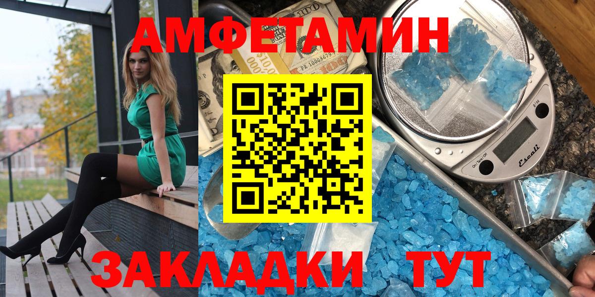 Amphetamine 98% Зерноград