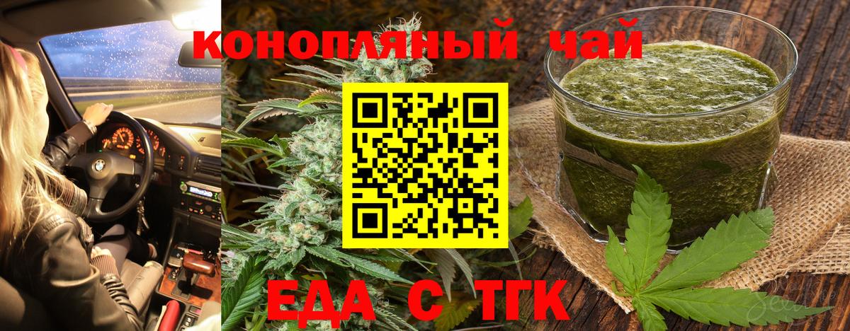 Зерноград  Canna-Cookies конопля  Вход с VPN 