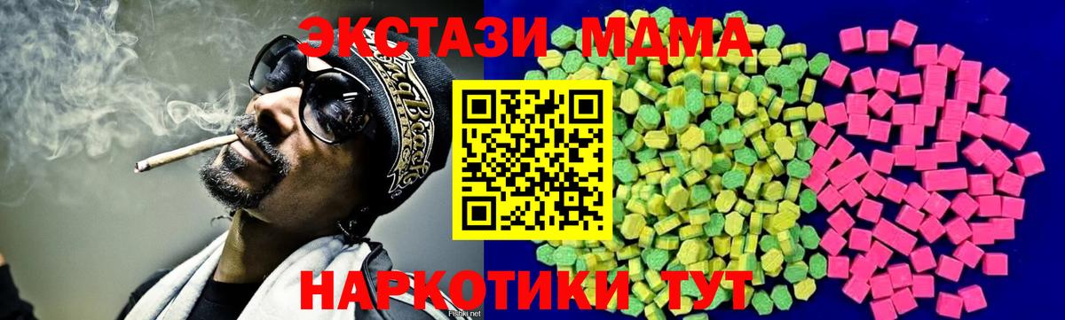 ЭКСТАЗИ  Экстази Дубай  Зерноград  Вход с VPN  ЭКСТАЗИ mix 