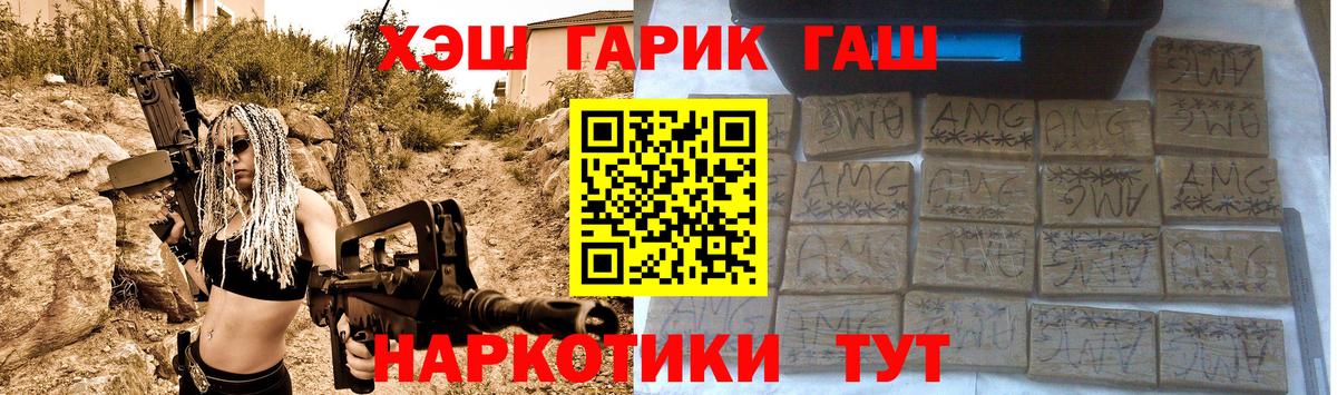 Зерноград  ГАШ ice o lator  ГАШ AMNESIA HAZE  Вход с VPN 