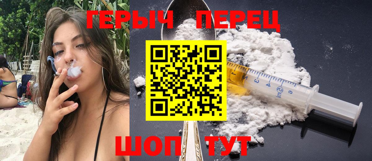 Героин белый Зерноград