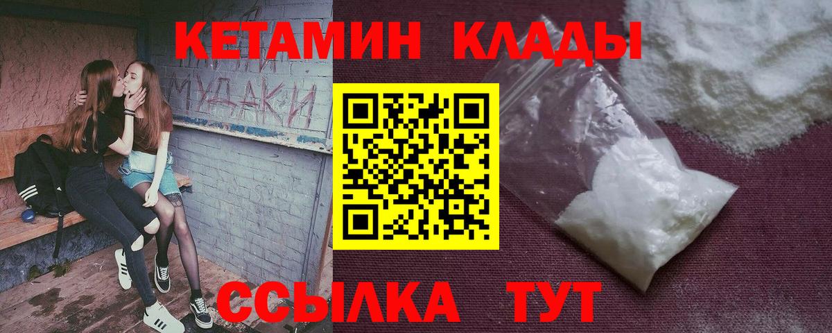 КЕТАМИН ketamine  КЕТАМИН VHQ  Вход с VPN  Зерноград 