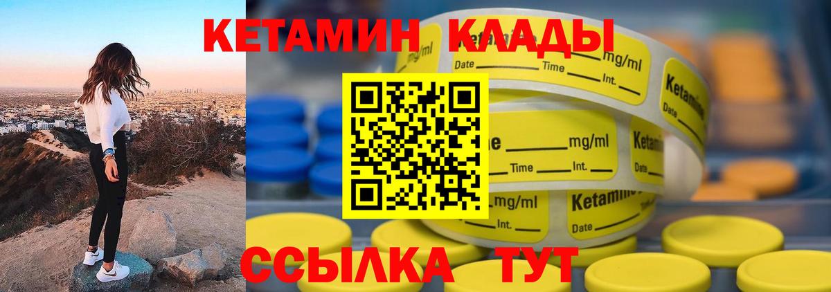 КЕТАМИН VHQ Зерноград