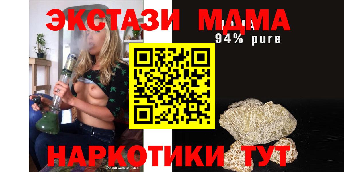МДМА молли Зерноград