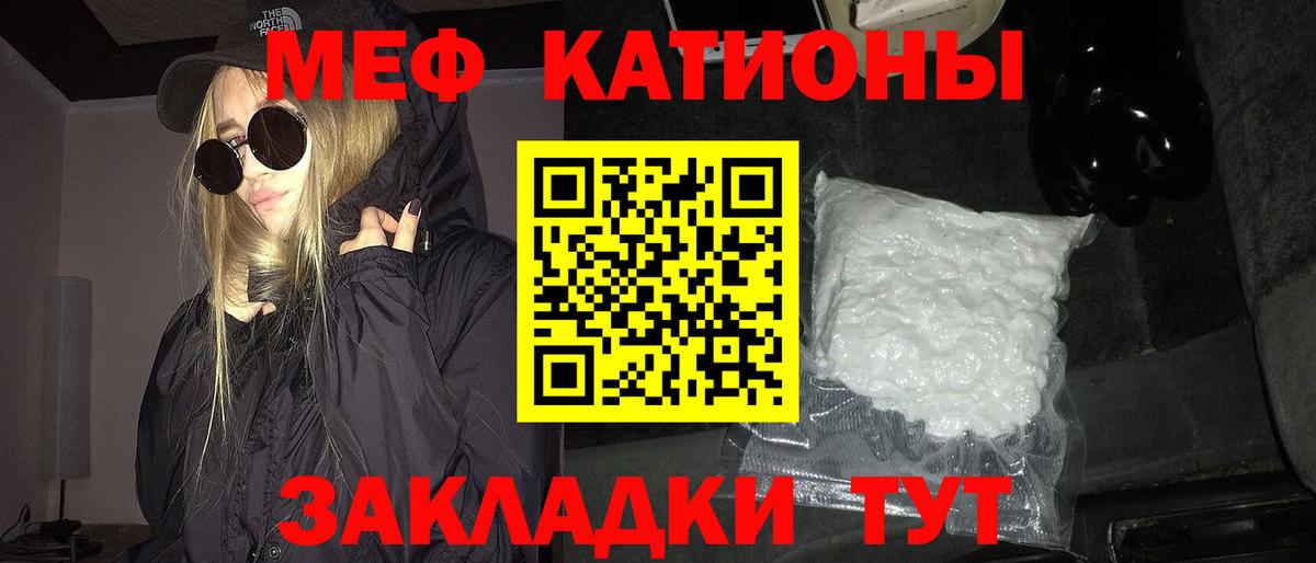 Зерноград  Меф кристаллы  МЯУ-МЯУ  Меф  МЕФ mephedrone  Вход с VPN 