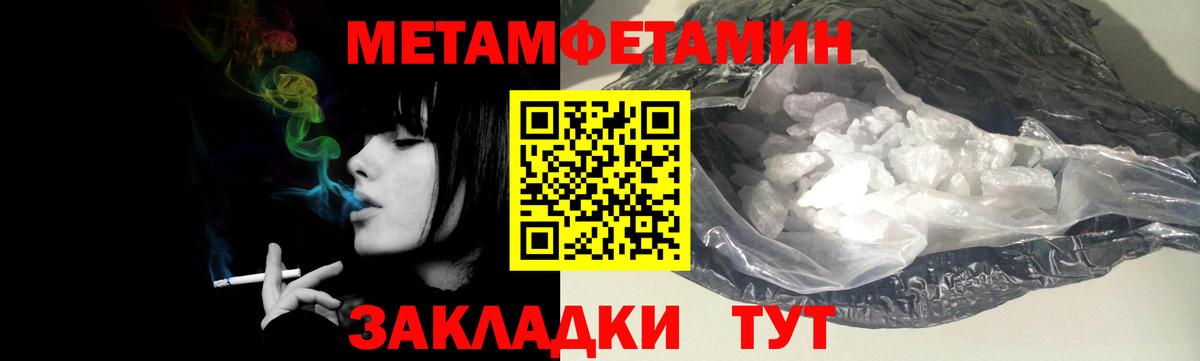МЕТАМФЕТАМИН мет Зерноград