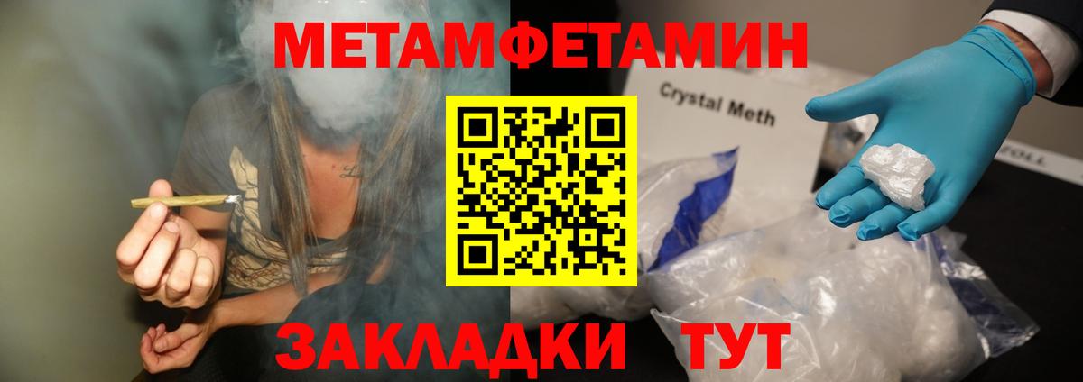 Зерноград  Метамфетамин мет  Вход с VPN 